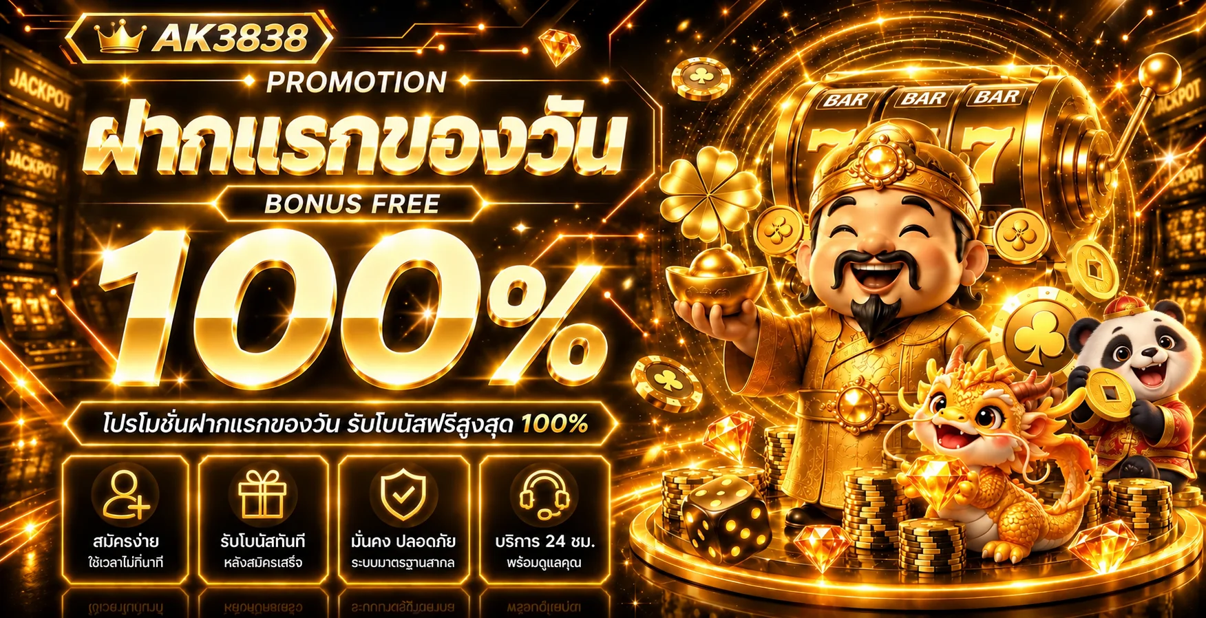 AK3838 ทางเข้าเว็บหลัก สมัครง่าย ฝากถอนออโต้